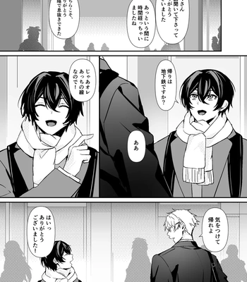 [Rin Jo (Jo Mishigi)] Hitomebore Shita, Sono Otoko [JP] — 035