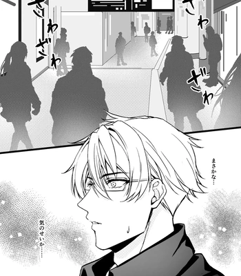 [Rin Jo (Jo Mishigi)] Hitomebore Shita, Sono Otoko [JP] — 037