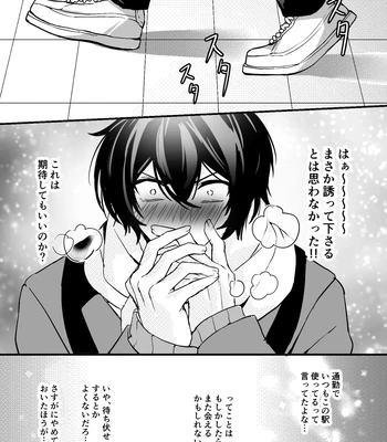 [Rin Jo (Jo Mishigi)] Hitomebore Shita, Sono Otoko [JP] — 038