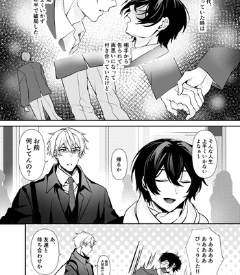 [Rin Jo (Jo Mishigi)] Hitomebore Shita, Sono Otoko [JP] — 040