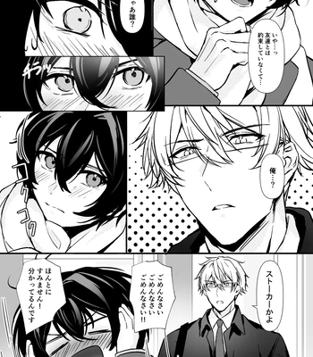 [Rin Jo (Jo Mishigi)] Hitomebore Shita, Sono Otoko [JP] — 041