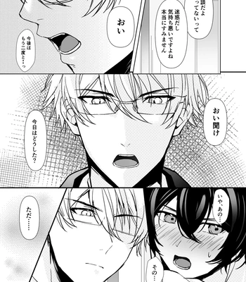 [Rin Jo (Jo Mishigi)] Hitomebore Shita, Sono Otoko [JP] — 042