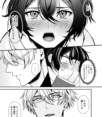 [Rin Jo (Jo Mishigi)] Hitomebore Shita, Sono Otoko [JP] — 043