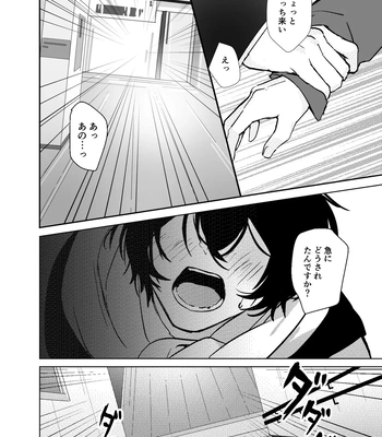 [Rin Jo (Jo Mishigi)] Hitomebore Shita, Sono Otoko [JP] — 044