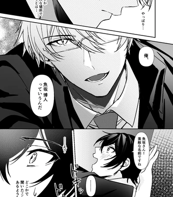 [Rin Jo (Jo Mishigi)] Hitomebore Shita, Sono Otoko [JP] — 047