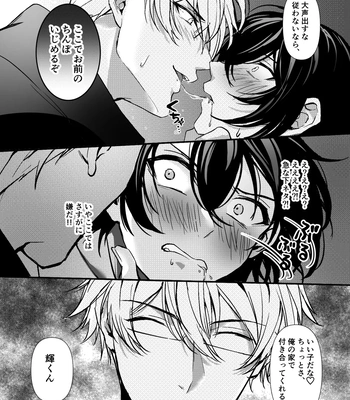 [Rin Jo (Jo Mishigi)] Hitomebore Shita, Sono Otoko [JP] — 049