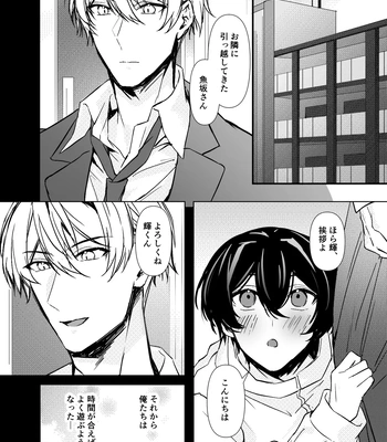 [Rin Jo (Jo Mishigi)] Hitomebore Shita, Sono Otoko [JP] — 052