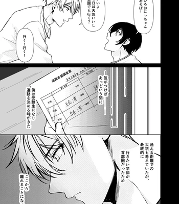 [Rin Jo (Jo Mishigi)] Hitomebore Shita, Sono Otoko [JP] — 053