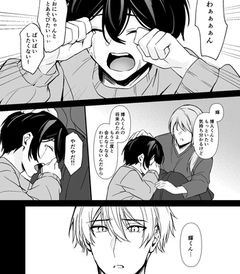 [Rin Jo (Jo Mishigi)] Hitomebore Shita, Sono Otoko [JP] — 054