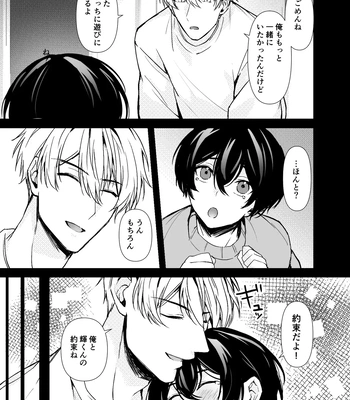 [Rin Jo (Jo Mishigi)] Hitomebore Shita, Sono Otoko [JP] — 055