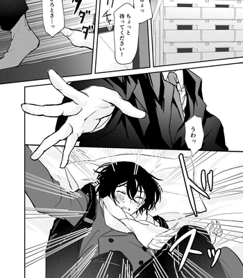 [Rin Jo (Jo Mishigi)] Hitomebore Shita, Sono Otoko [JP] — 056