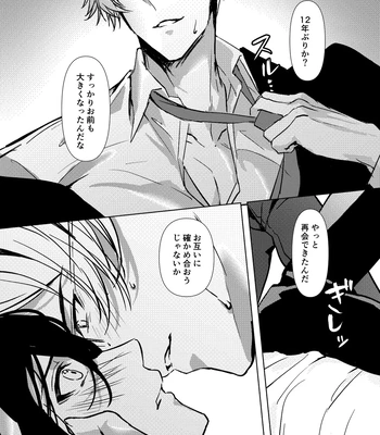 [Rin Jo (Jo Mishigi)] Hitomebore Shita, Sono Otoko [JP] — 057