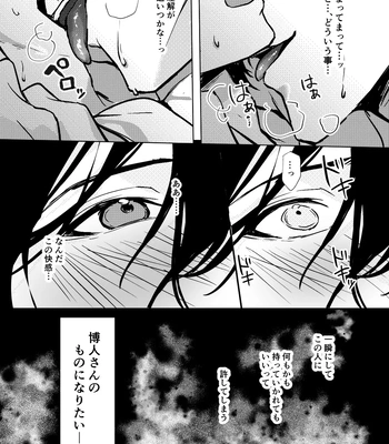 [Rin Jo (Jo Mishigi)] Hitomebore Shita, Sono Otoko [JP] — 058