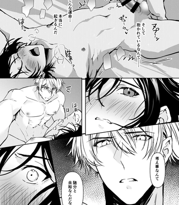 [Rin Jo (Jo Mishigi)] Hitomebore Shita, Sono Otoko [JP] — 061