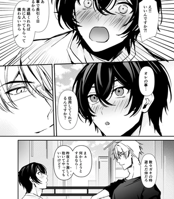[Rin Jo (Jo Mishigi)] Hitomebore Shita, Sono Otoko [JP] — 076