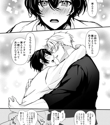 [Rin Jo (Jo Mishigi)] Hitomebore Shita, Sono Otoko [JP] — 079