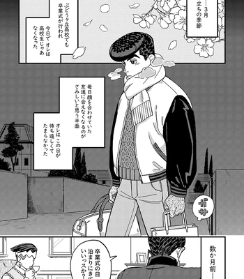 [curry udon] Sotsugyō [R18]– JoJo dj [JP] — 3