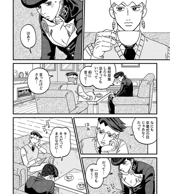 [curry udon] Sotsugyō [R18]– JoJo dj [JP] — 4