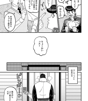 [curry udon] Sotsugyō [R18]– JoJo dj [JP] — 5