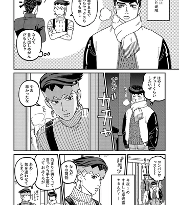 [curry udon] Sotsugyō [R18]– JoJo dj [JP] — 6