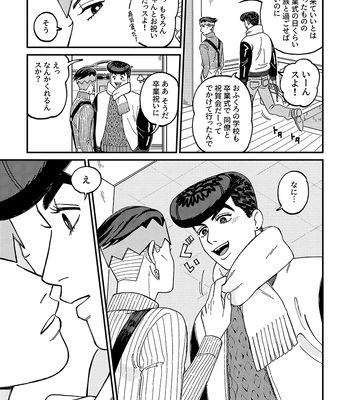 [curry udon] Sotsugyō [R18]– JoJo dj [JP] — 7