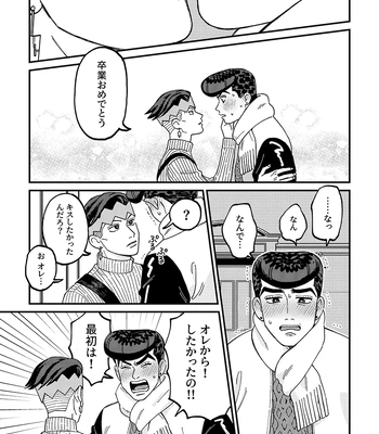 [curry udon] Sotsugyō [R18]– JoJo dj [JP] — 9