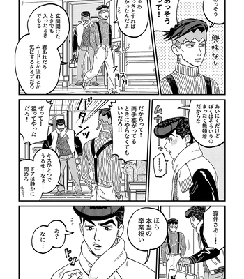 [curry udon] Sotsugyō [R18]– JoJo dj [JP] — 10