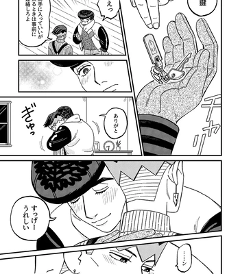 [curry udon] Sotsugyō [R18]– JoJo dj [JP] — 11