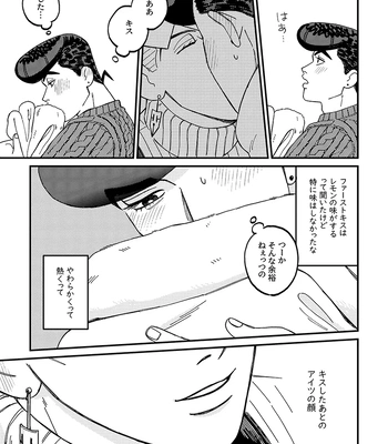 [curry udon] Sotsugyō [R18]– JoJo dj [JP] — 13