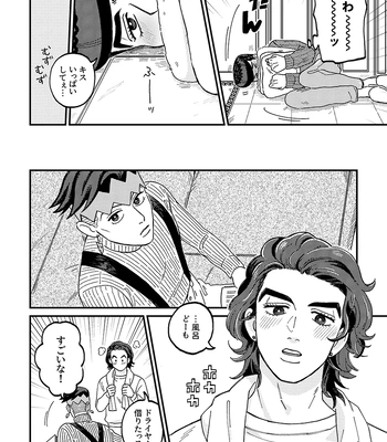 [curry udon] Sotsugyō [R18]– JoJo dj [JP] — 14