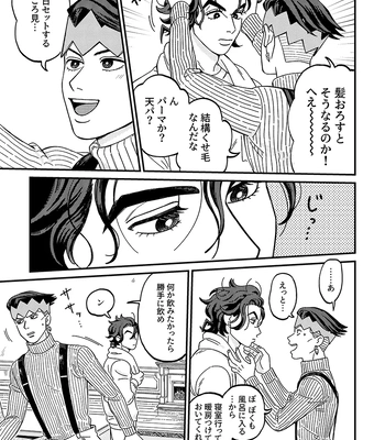 [curry udon] Sotsugyō [R18]– JoJo dj [JP] — 15