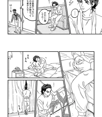 [curry udon] Sotsugyō [R18]– JoJo dj [JP] — 16