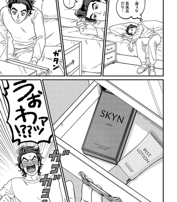 [curry udon] Sotsugyō [R18]– JoJo dj [JP] — 17