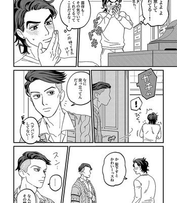 [curry udon] Sotsugyō [R18]– JoJo dj [JP] — 18