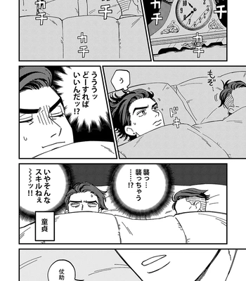 [curry udon] Sotsugyō [R18]– JoJo dj [JP] — 020