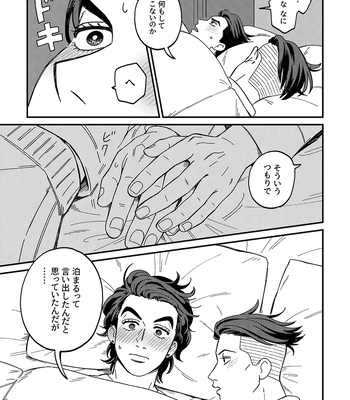 [curry udon] Sotsugyō [R18]– JoJo dj [JP] — 021