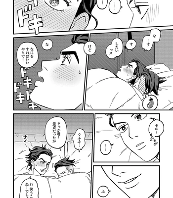 [curry udon] Sotsugyō [R18]– JoJo dj [JP] — 022