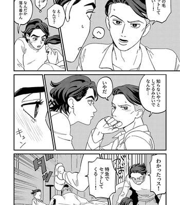 [curry udon] Sotsugyō [R18]– JoJo dj [JP] — 024