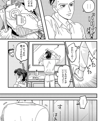 [curry udon] Sotsugyō [R18]– JoJo dj [JP] — 025