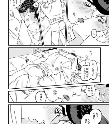 [curry udon] Sotsugyō [R18]– JoJo dj [JP] — 028