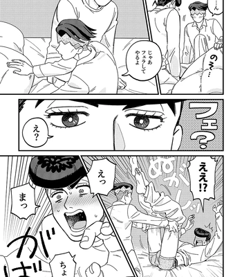 [curry udon] Sotsugyō [R18]– JoJo dj [JP] — 029