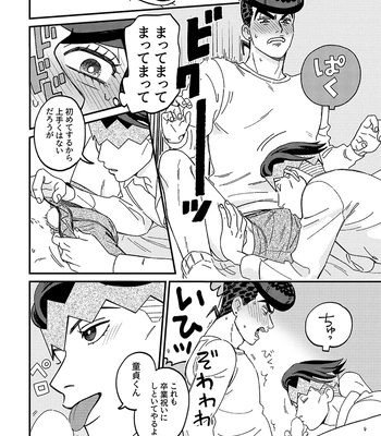 [curry udon] Sotsugyō [R18]– JoJo dj [JP] — 030