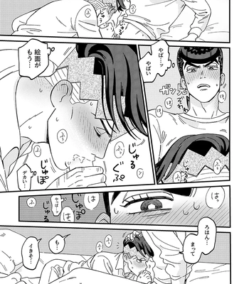 [curry udon] Sotsugyō [R18]– JoJo dj [JP] — 031