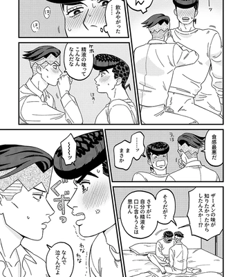 [curry udon] Sotsugyō [R18]– JoJo dj [JP] — 033