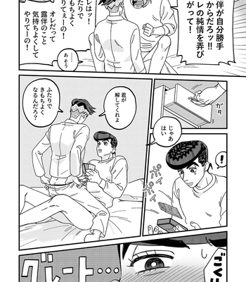 [curry udon] Sotsugyō [R18]– JoJo dj [JP] — 034