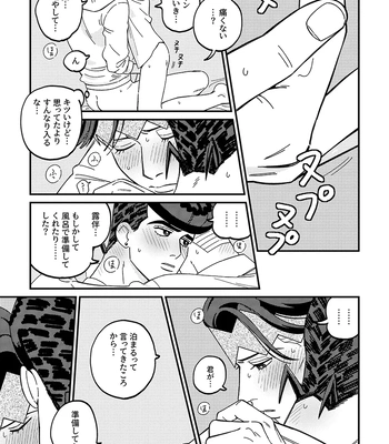 [curry udon] Sotsugyō [R18]– JoJo dj [JP] — 035
