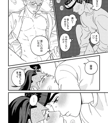 [curry udon] Sotsugyō [R18]– JoJo dj [JP] — 040