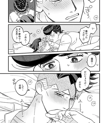 [curry udon] Sotsugyō [R18]– JoJo dj [JP] — 045