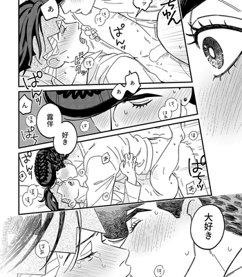 [curry udon] Sotsugyō [R18]– JoJo dj [JP] — 046