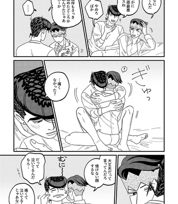 [curry udon] Sotsugyō [R18]– JoJo dj [JP] — 049